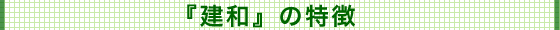 �Z��t�H�[���w���a�x�̓���