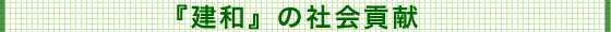 �Z��t�H�[���w���a�x�̓���