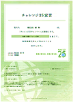 �`�������W25�錾��