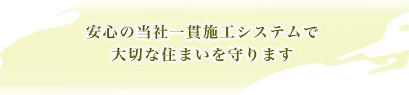 床をデザインしてみよう【株式会社建和】