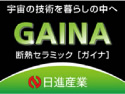 株式会社日進産業